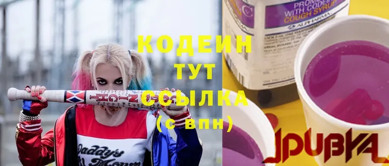 Codein Purple Drank  Боготол 